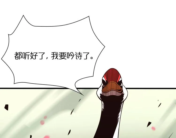 第19话 黑鱼 第18页