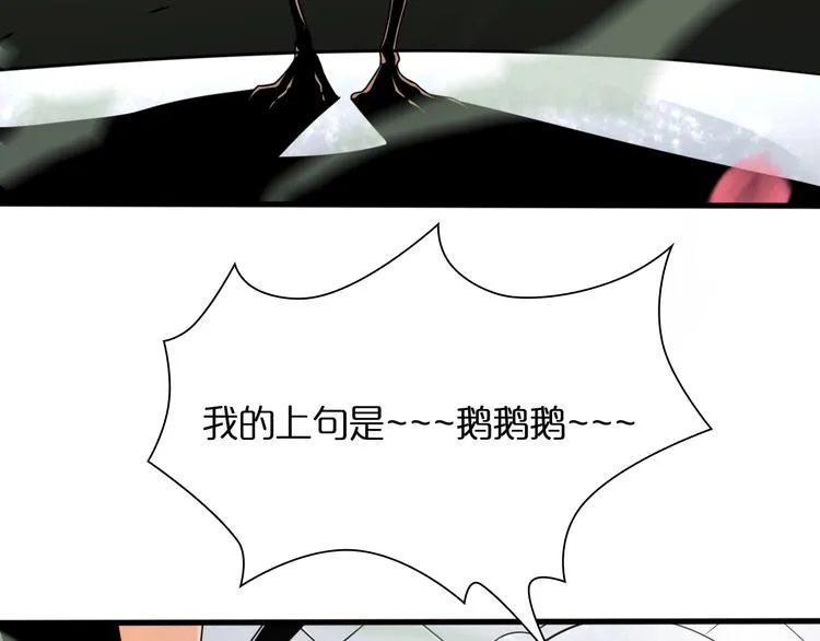 第19话 黑鱼 第20页