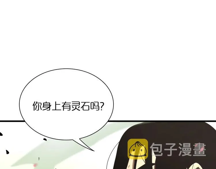 第19话 黑鱼 第22页