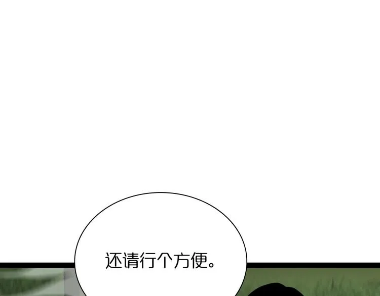 第19话 黑鱼 第31页