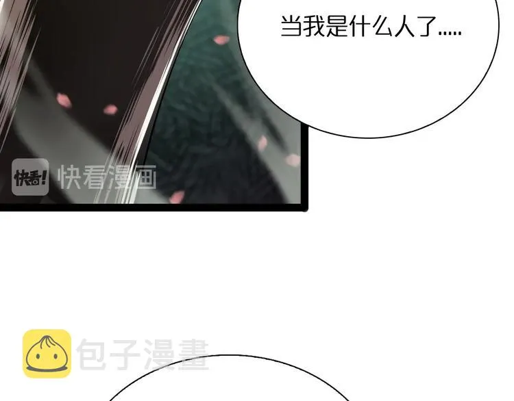 第19话 黑鱼 第36页