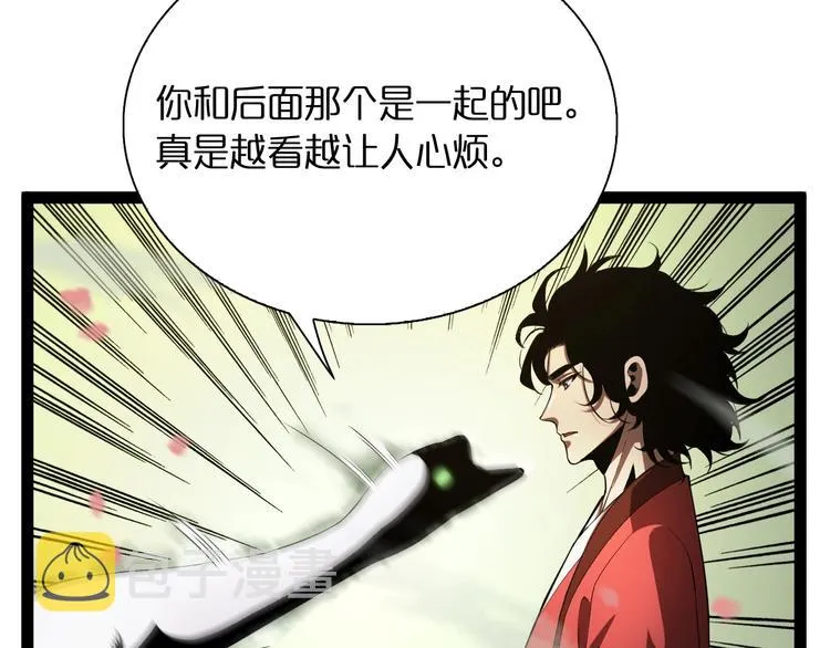 第19话 黑鱼 第37页