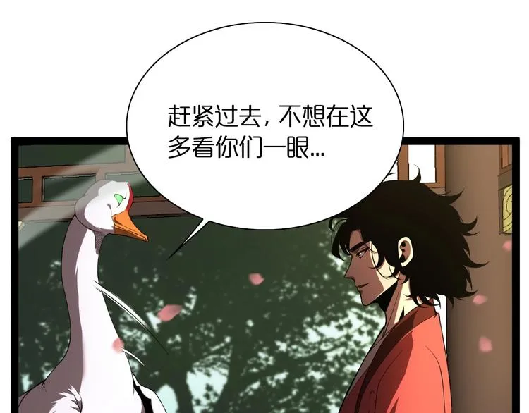 第19话 黑鱼 第39页