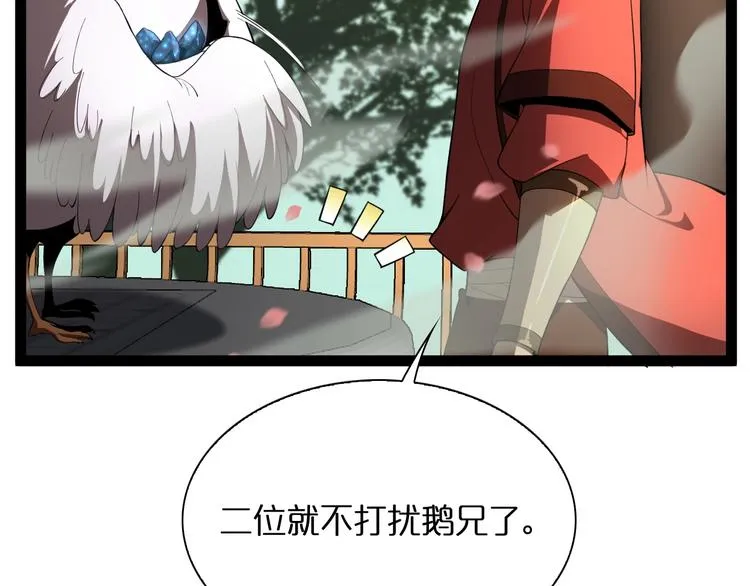 第19话 黑鱼 第40页
