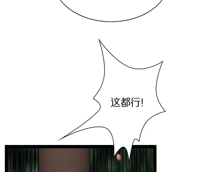 第19话 黑鱼 第41页