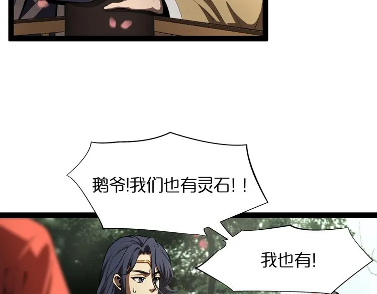 第19话 黑鱼 第43页