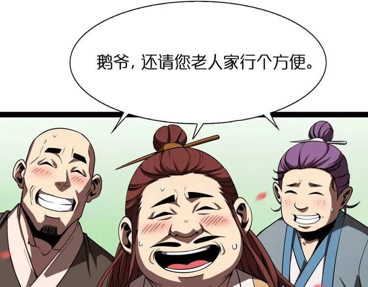 第19话 黑鱼 第46页