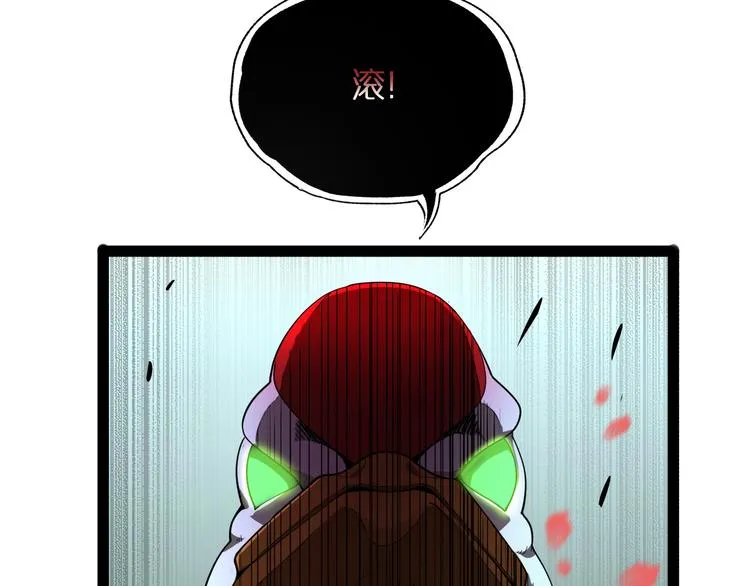 第19话 黑鱼 第48页
