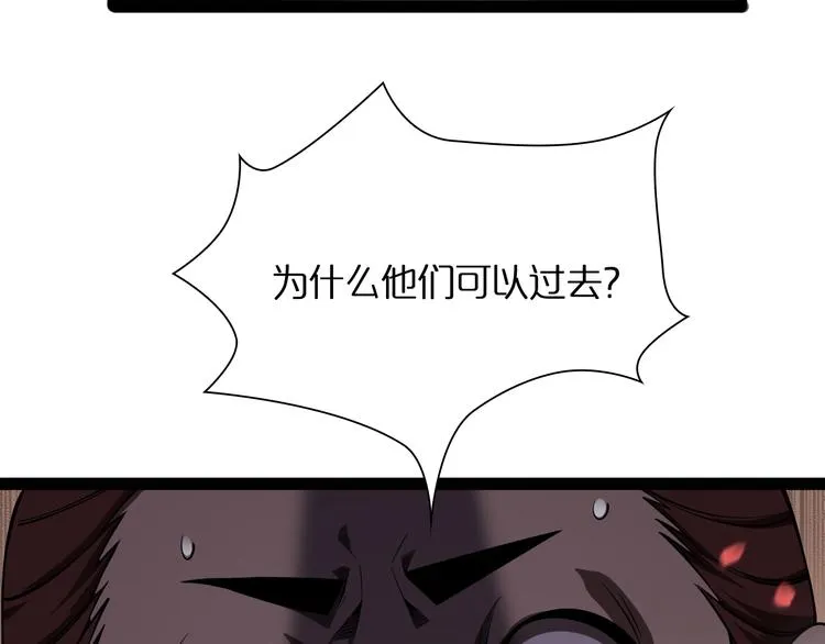 第19话 黑鱼 第50页