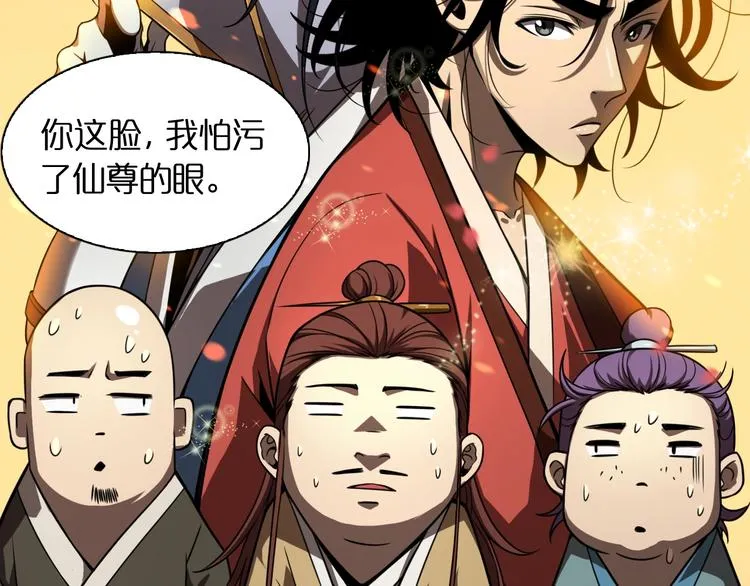 第19话 黑鱼 第53页