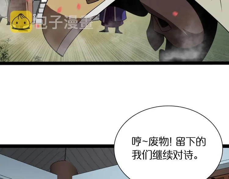 第19话 黑鱼 第56页