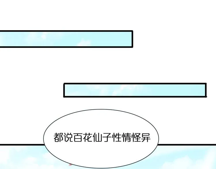 第19话 黑鱼 第59页