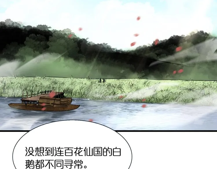 第19话 黑鱼 第60页