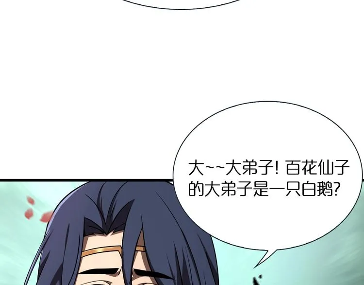 第19话 黑鱼 第63页