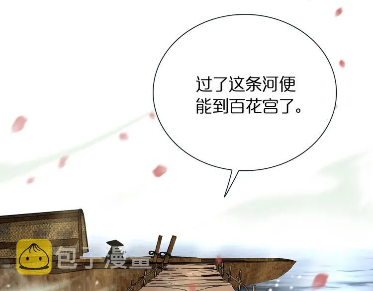 第19话 黑鱼 第67页