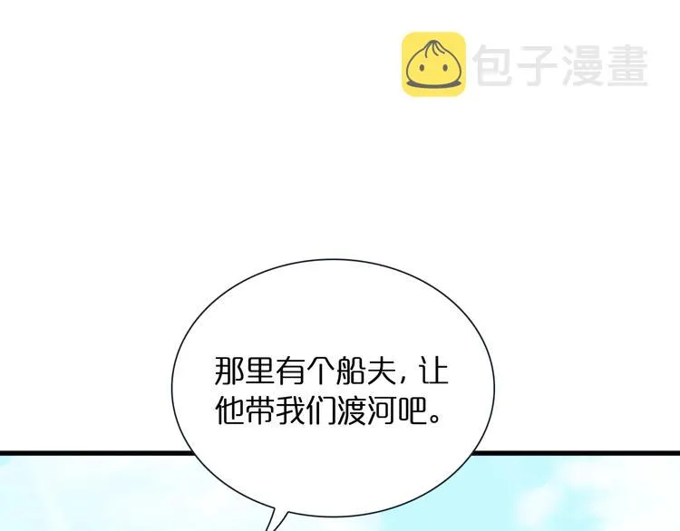 第19话 黑鱼 第69页