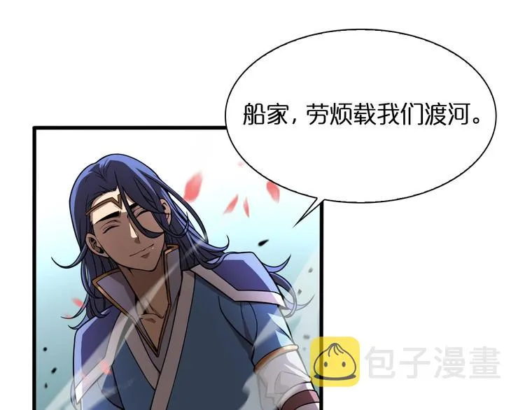 第19话 黑鱼 第72页