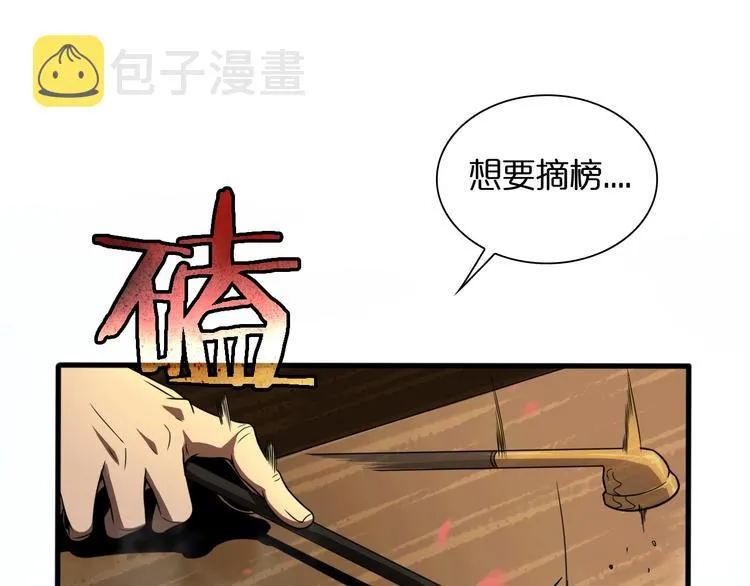 第19话 黑鱼 第75页
