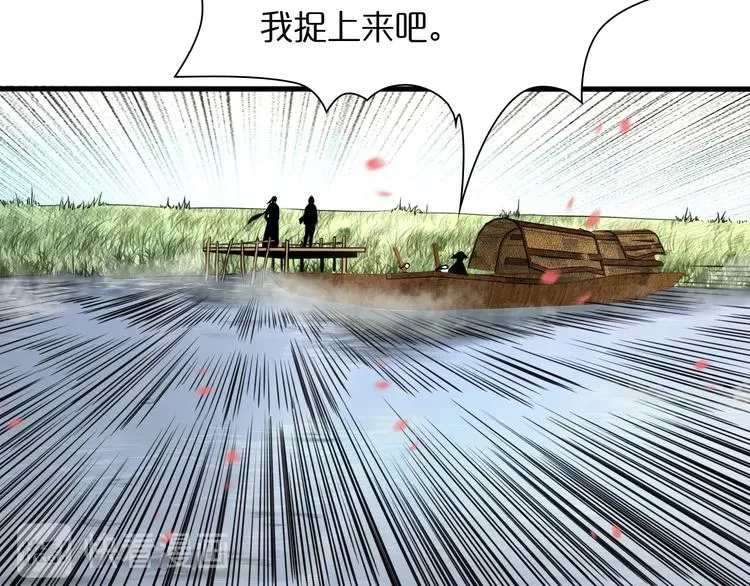 第19话 黑鱼 第81页