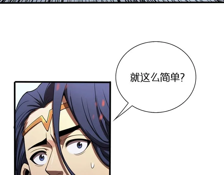 第19话 黑鱼 第82页