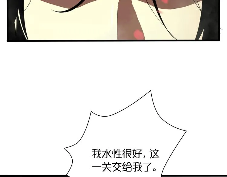 第19话 黑鱼 第86页
