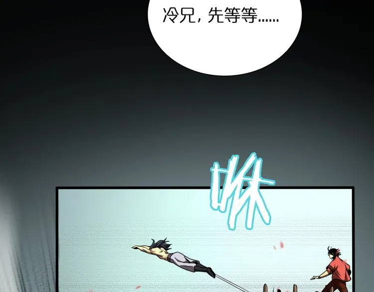 第19话 黑鱼 第89页