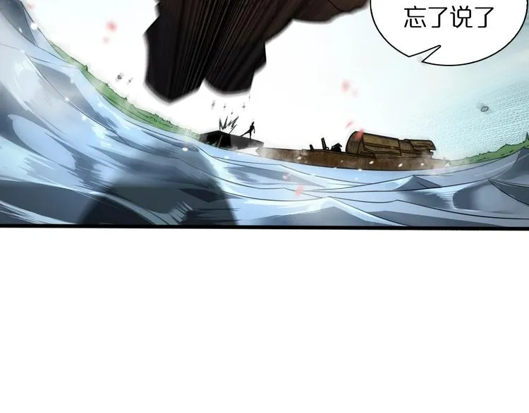 第19话 黑鱼 第91页