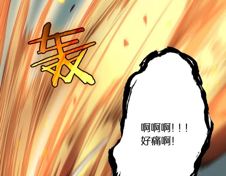 第19话 黑鱼 第117页