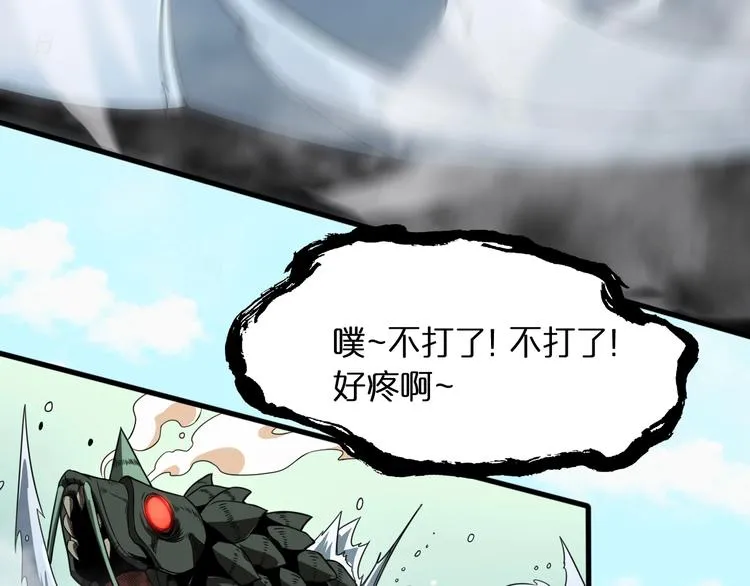 第19话 黑鱼 第119页