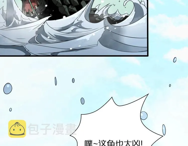 第19话 黑鱼 第120页