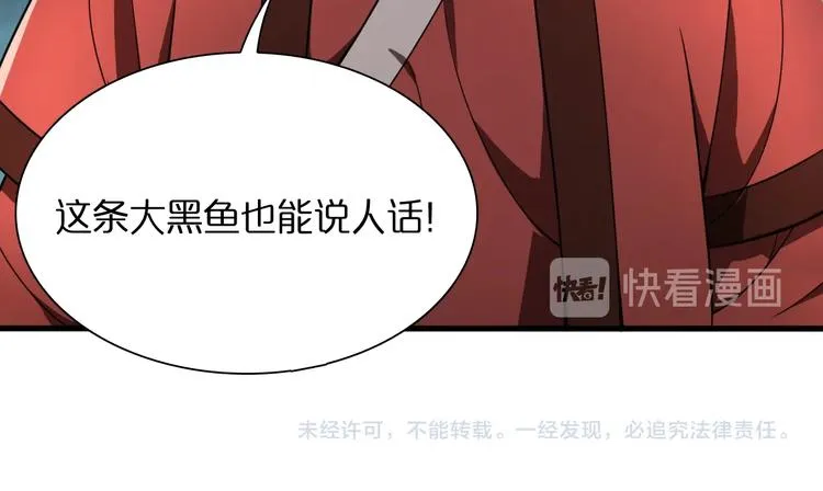 第19话 黑鱼 第125页
