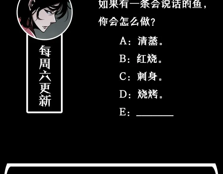 第19话 黑鱼 第133页