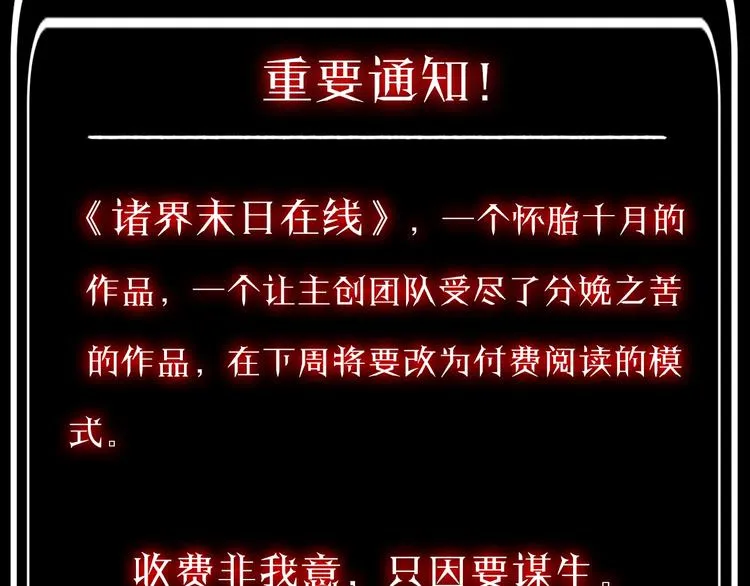 第19话 黑鱼 第134页