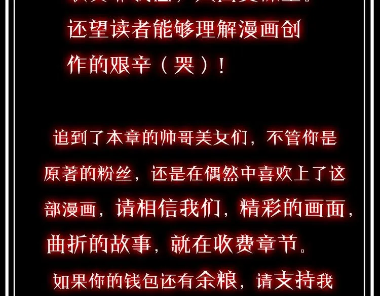 第19话 黑鱼 第135页
