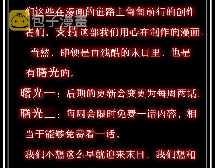 第19话 黑鱼 第136页