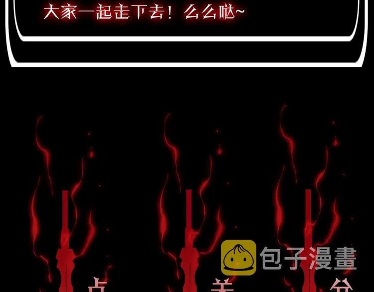 第19话 黑鱼 第137页