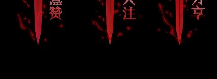 第19话 黑鱼 第138页