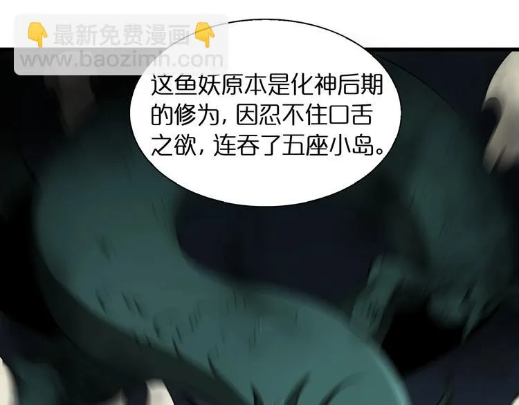 第20话 剑道 第19页