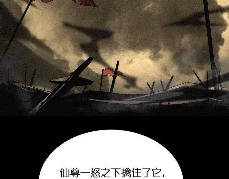第20话 剑道 第22页