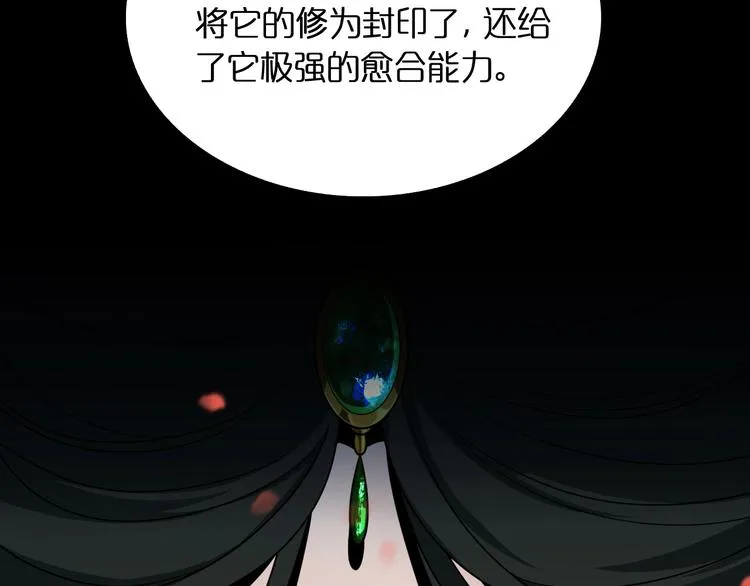 第20话 剑道 第23页