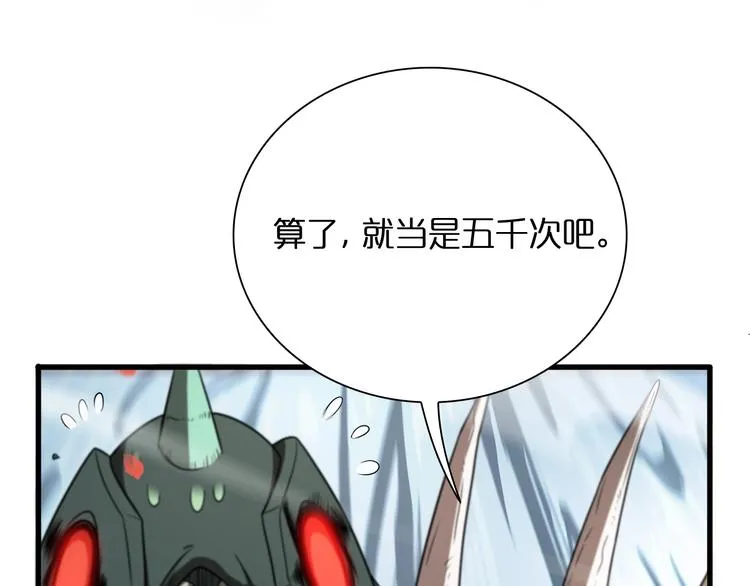 第20话 剑道 第29页