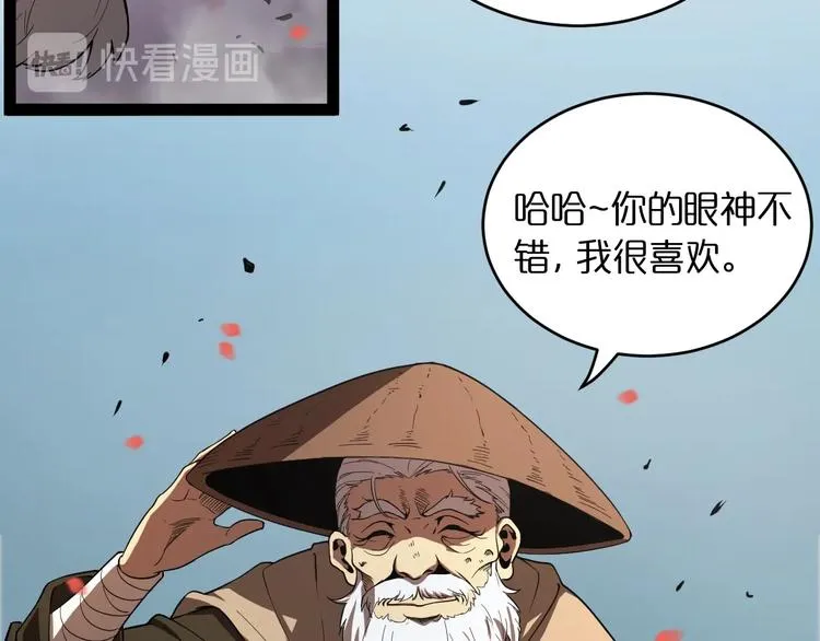 第20话 剑道 第40页