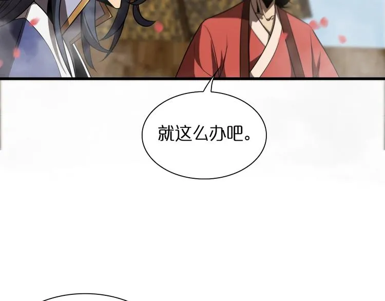 第20话 剑道 第46页