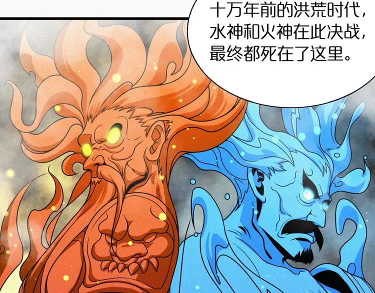 第20话 剑道 第50页