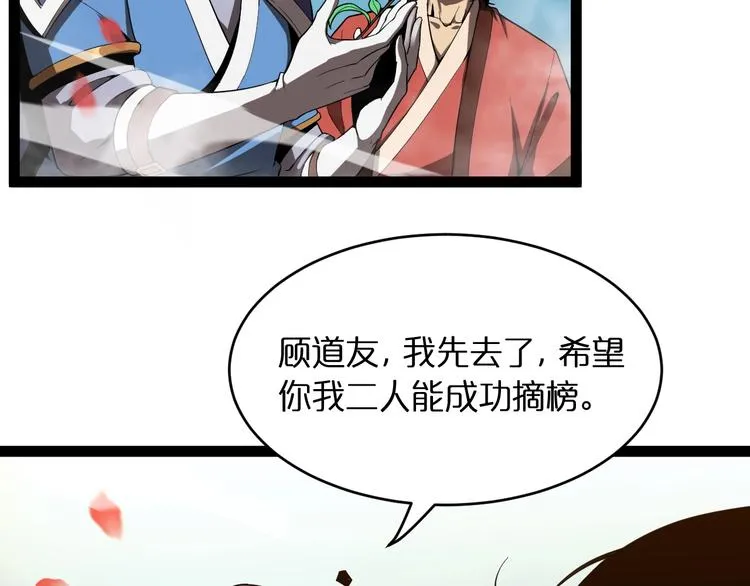 第20话 剑道 第59页
