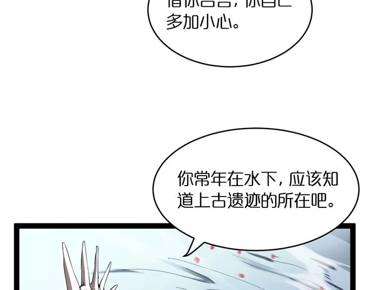 第20话 剑道 第61页