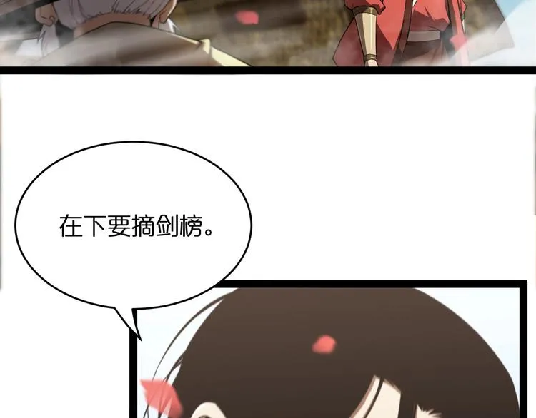 第20话 剑道 第69页