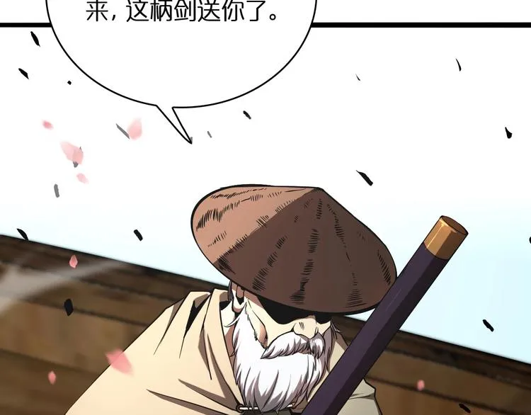 第20话 剑道 第75页