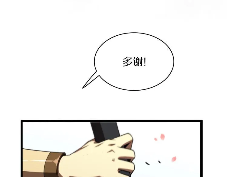 第20话 剑道 第77页