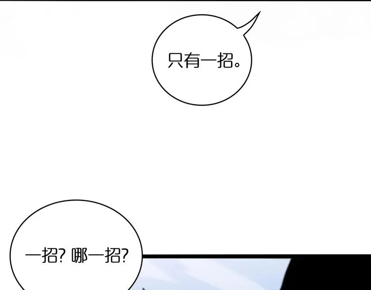 第20话 剑道 第82页